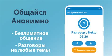 никто чат|Приложения в Google Play – Голосовой чат。